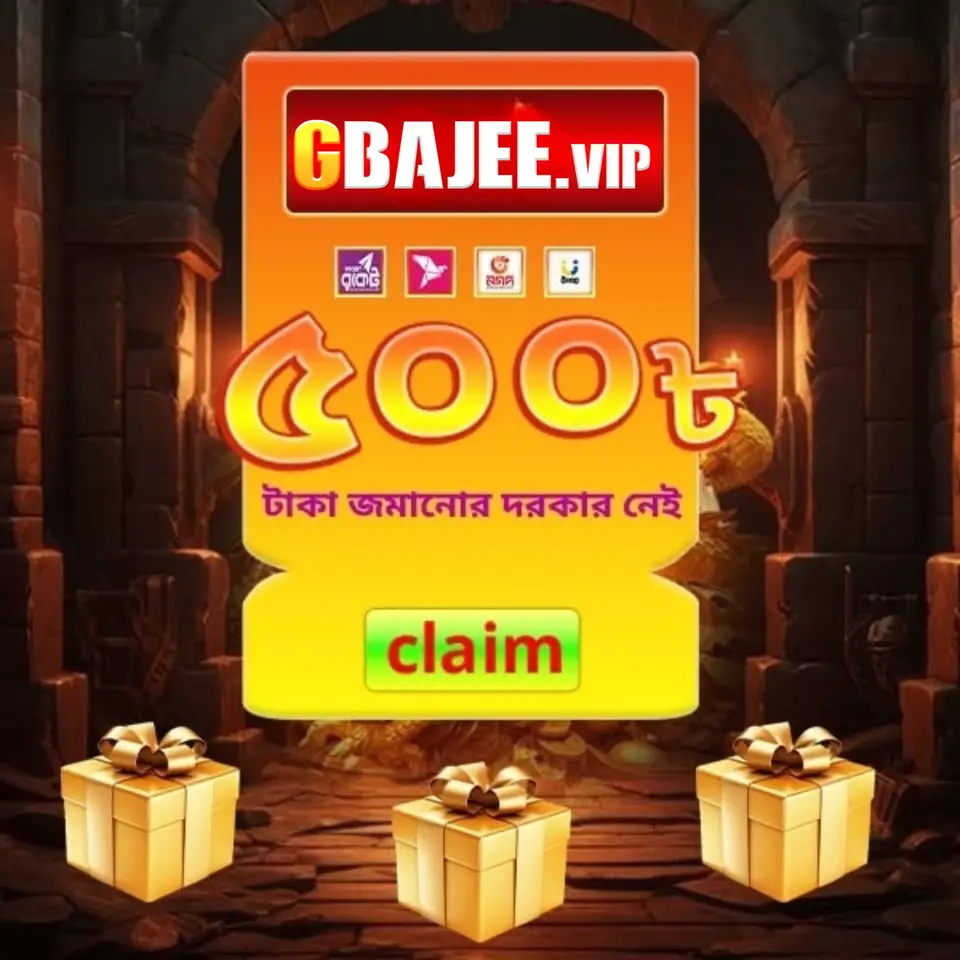 gbajee ডাউনলোড